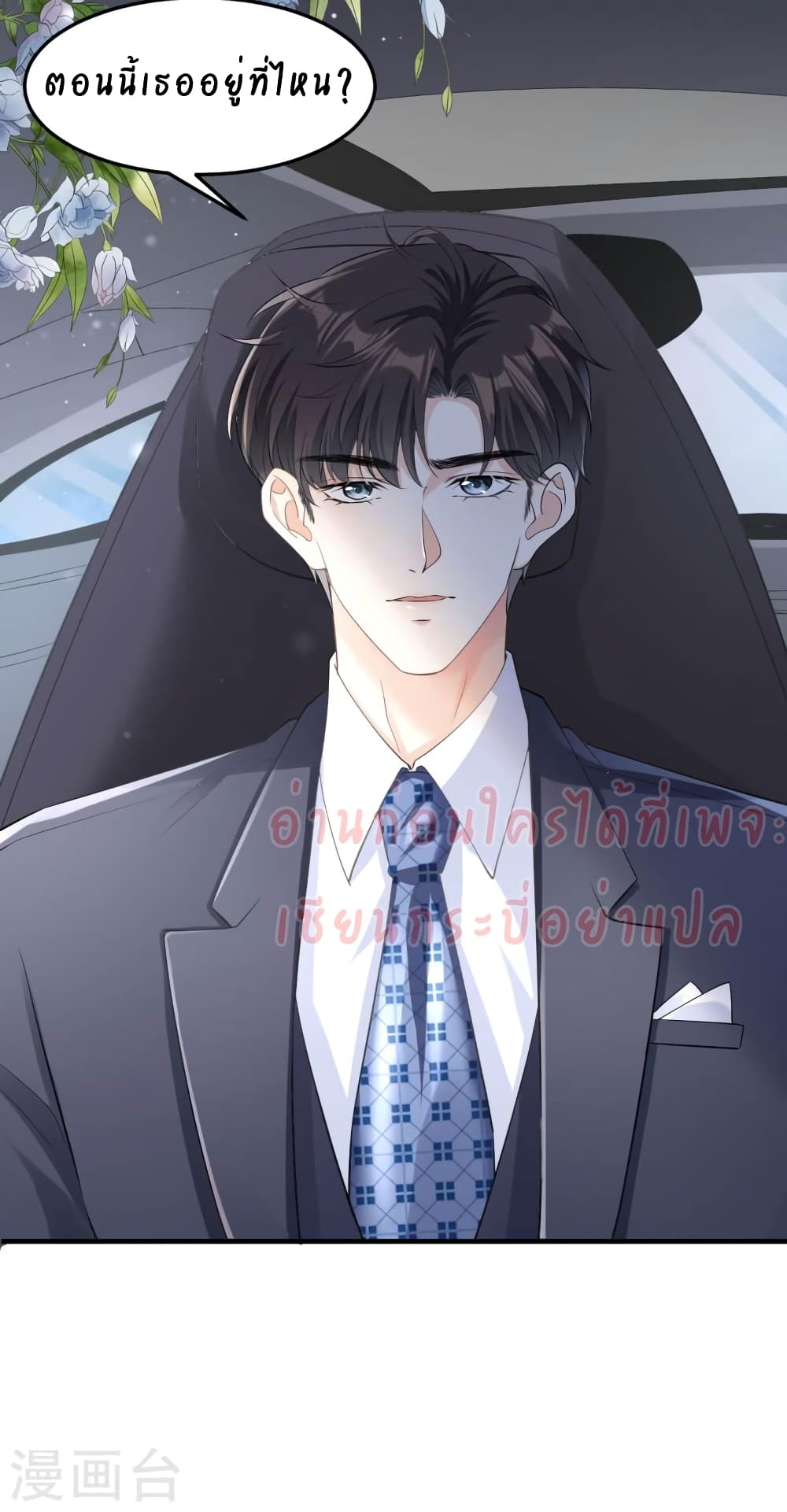 Shadow Paradox: You Can't Have page 4