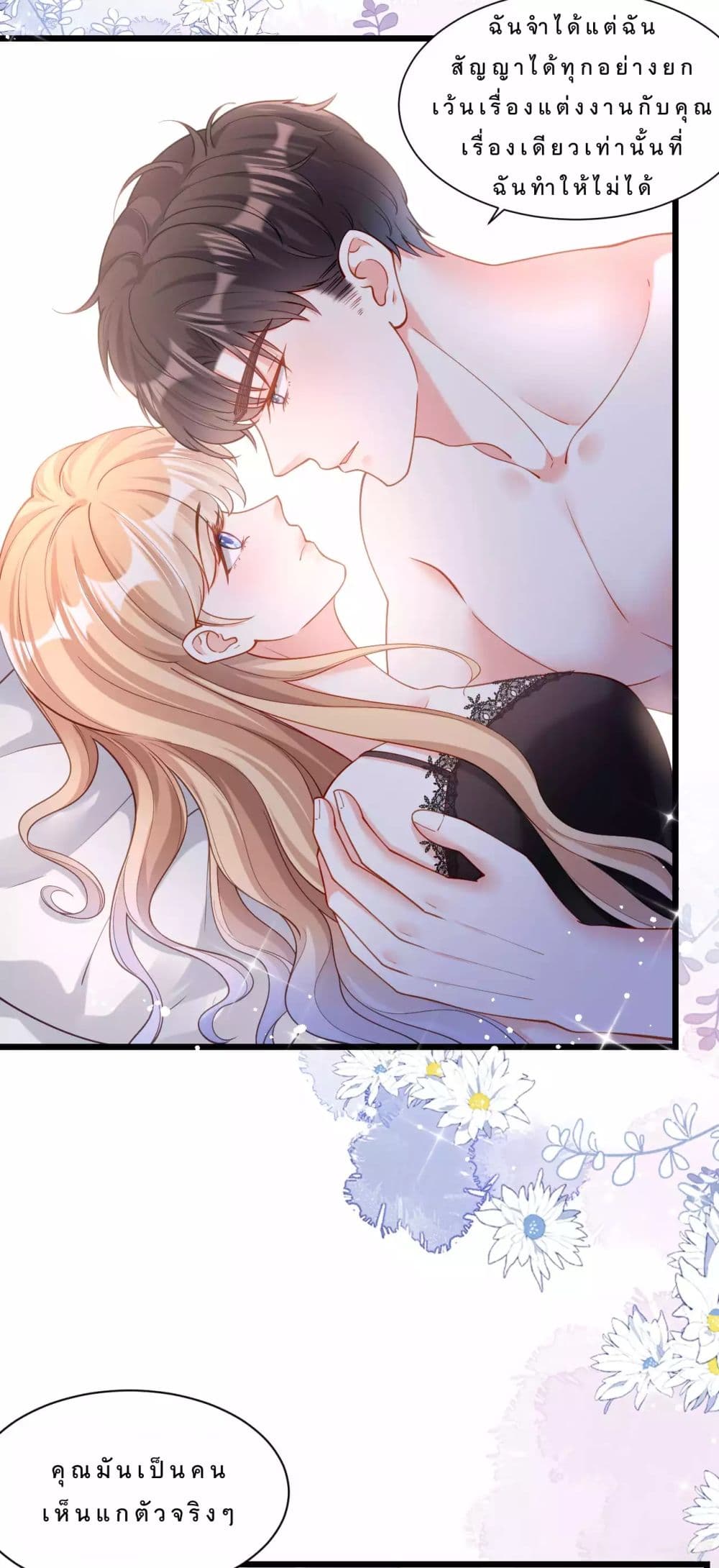 Shadow Paradox: You Can't Have page 6