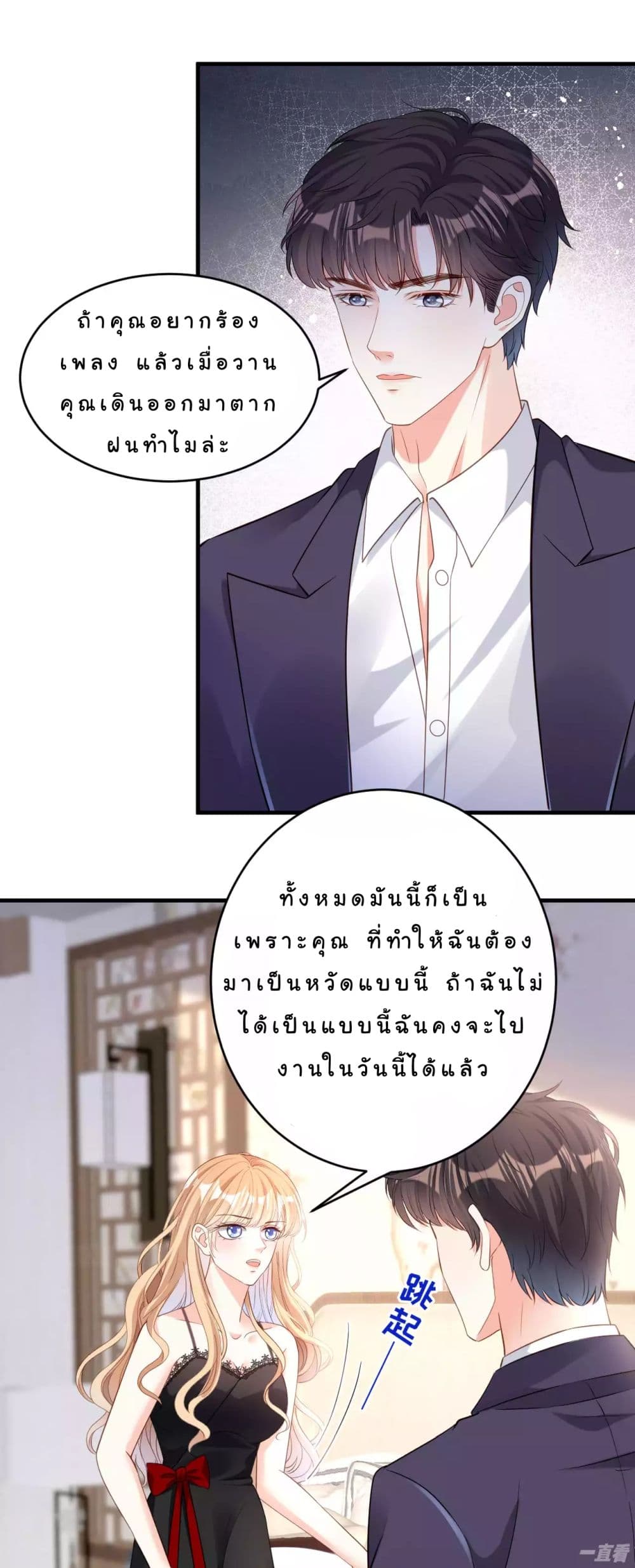 Shadow Paradox: You Can't Have page 4