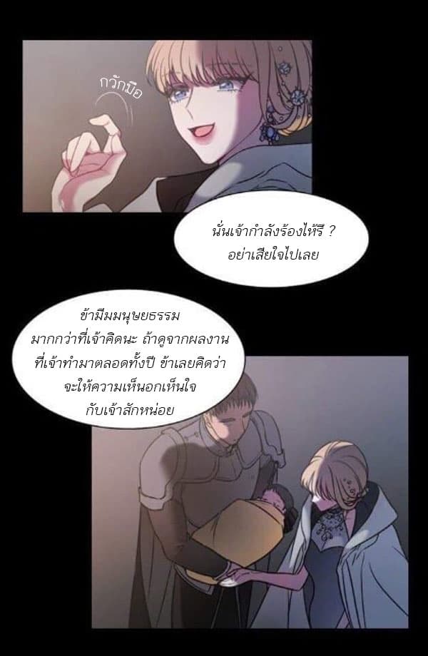 Shadow Queen page 17