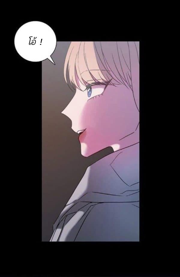 Shadow Queen page 26