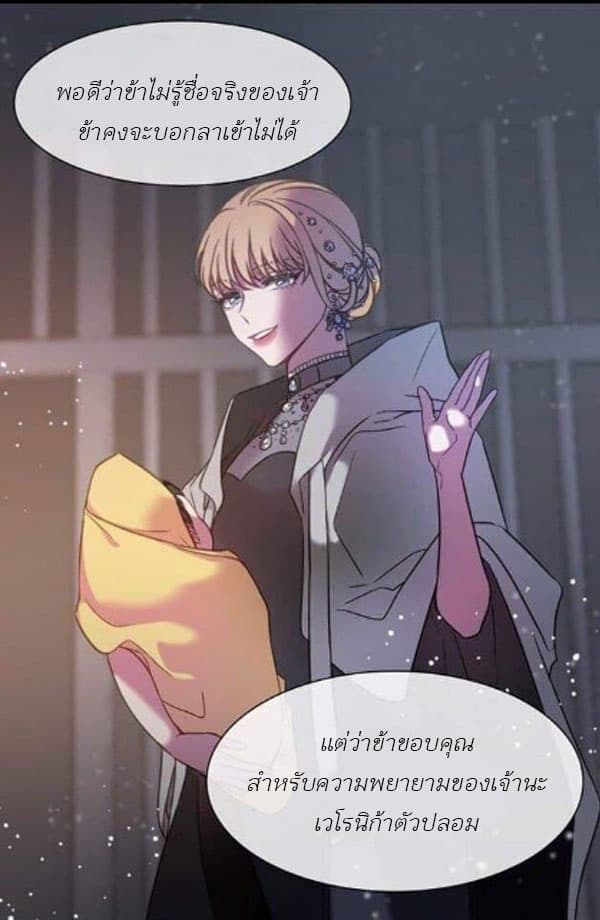 Shadow Queen page 27