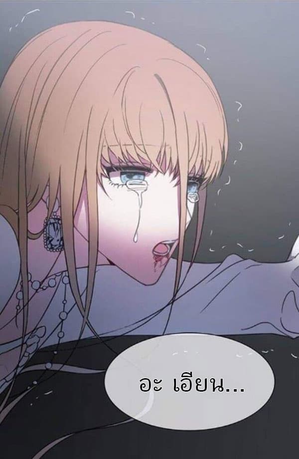 Shadow Queen page 28