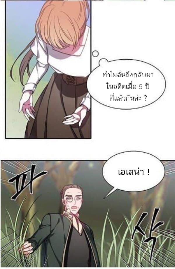 Shadow Queen page 34