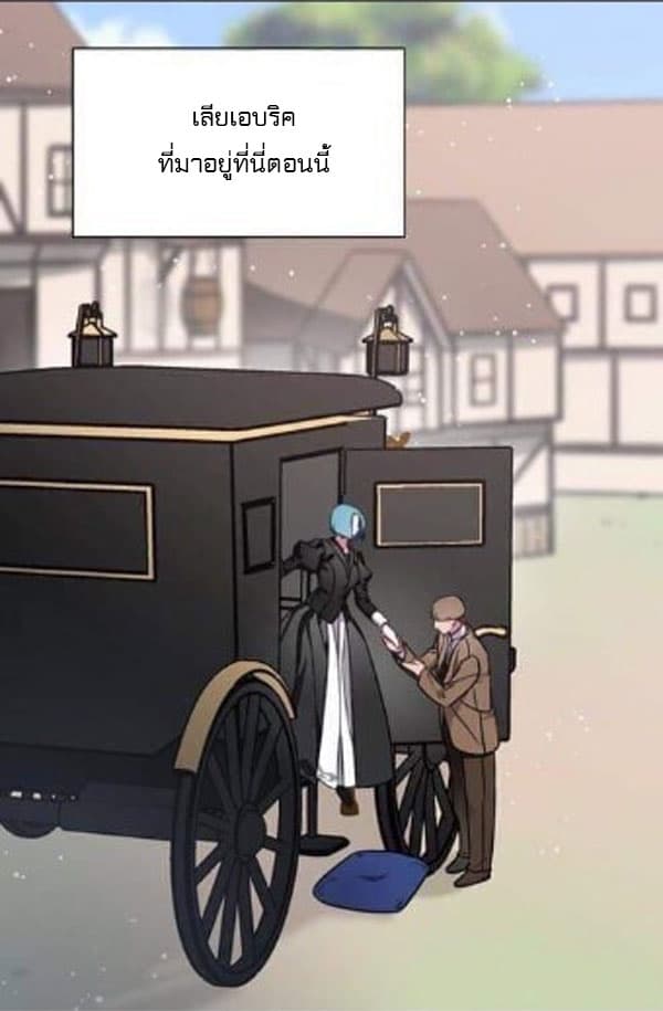 Shadow Queen page 57
