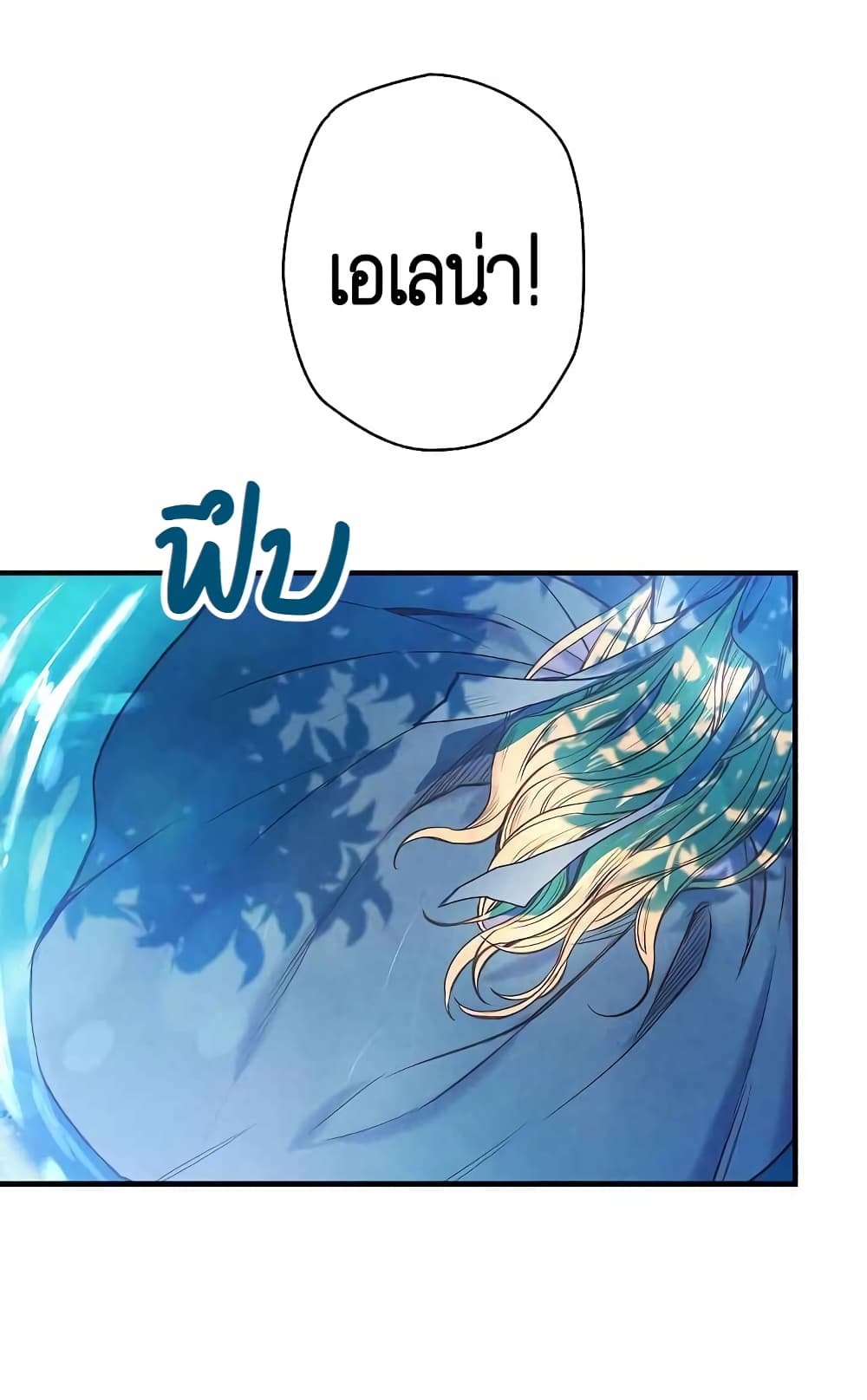Shadow Queen page 3