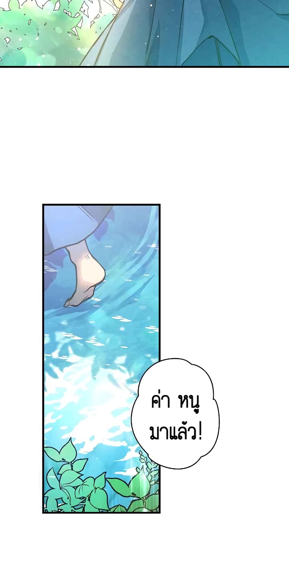 Shadow Queen page 22