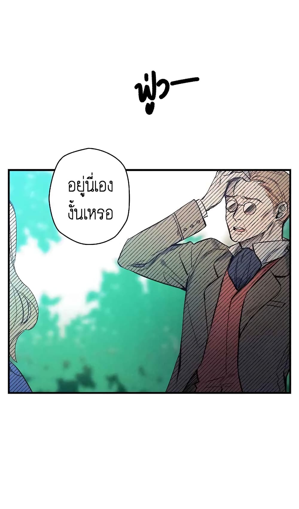 Shadow Queen page 24