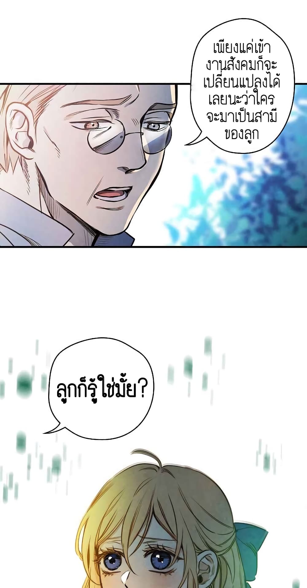 Shadow Queen page 33
