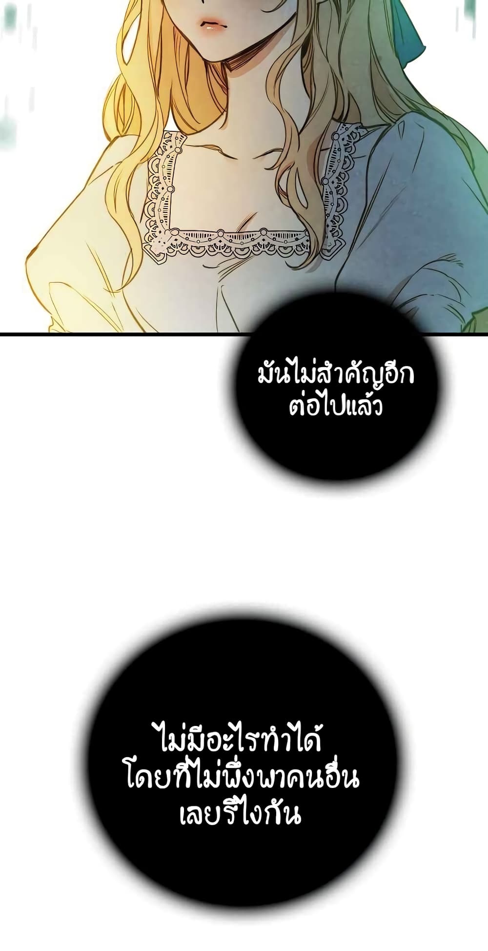 Shadow Queen page 34