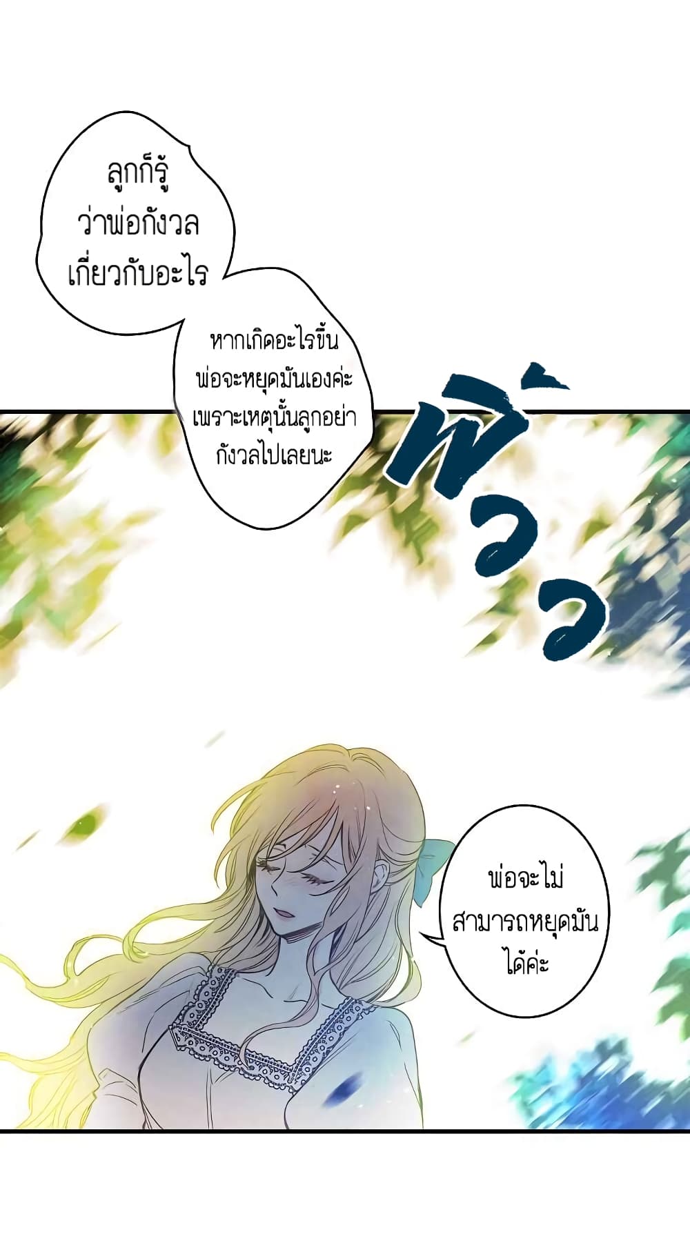 Shadow Queen page 39