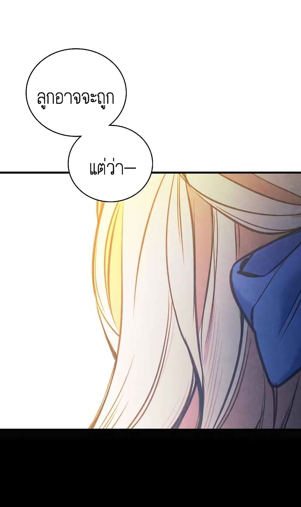 Shadow Queen page 44