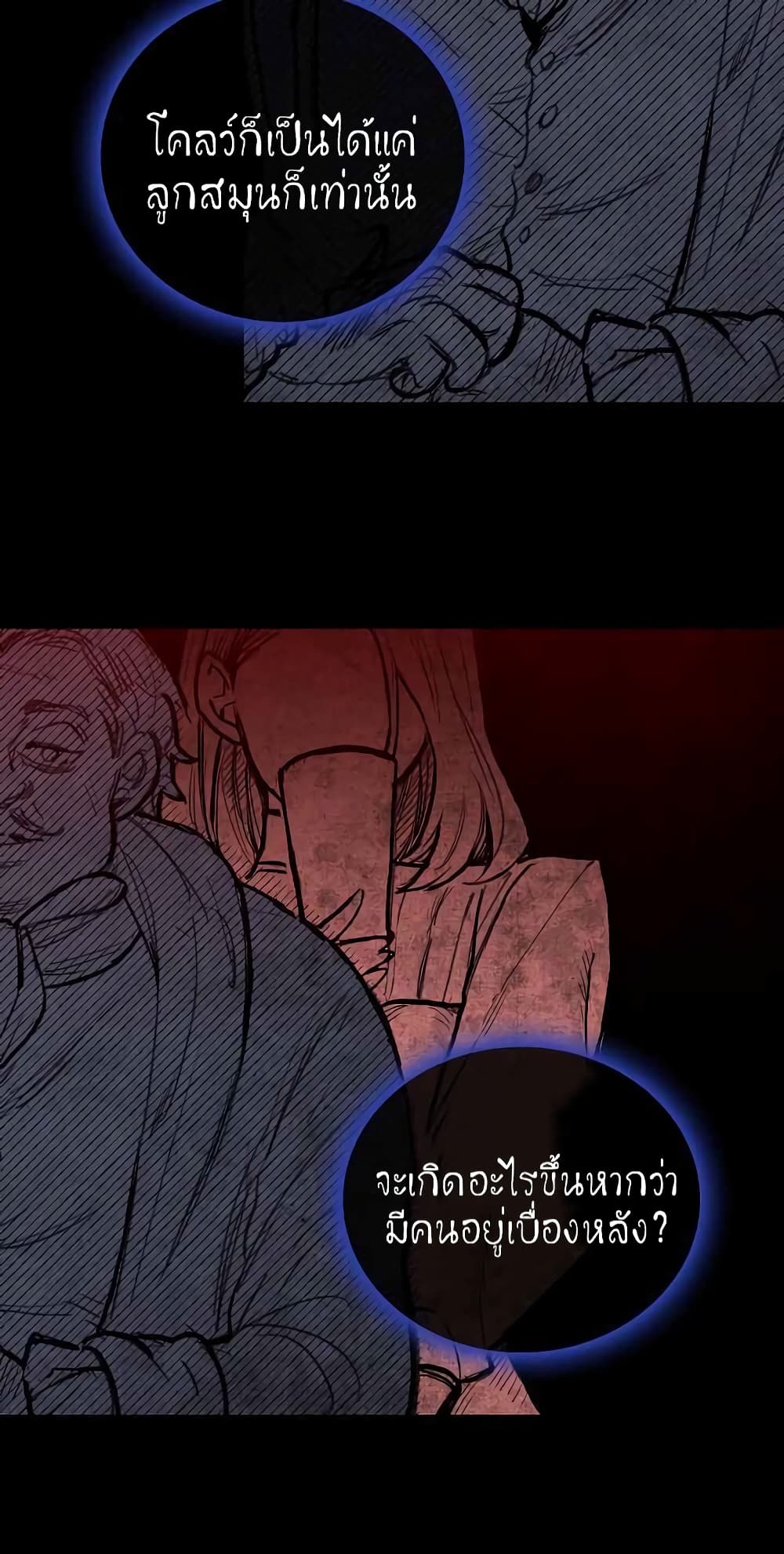 Shadow Queen page 46