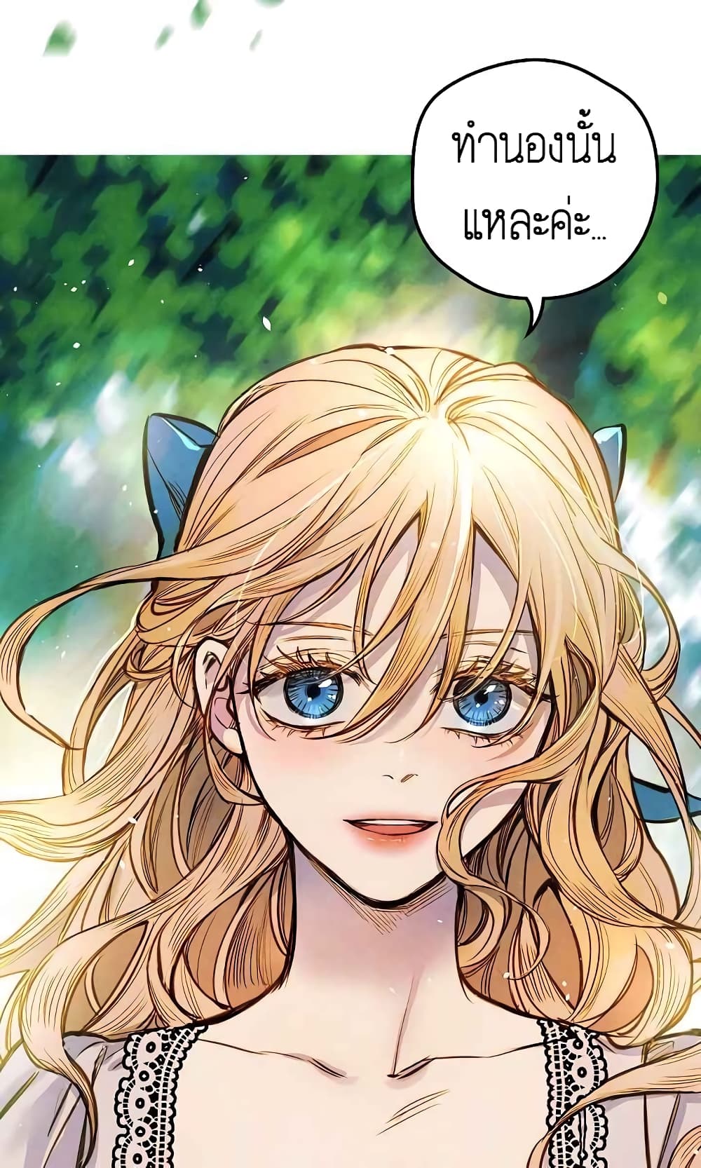 Shadow Queen page 63