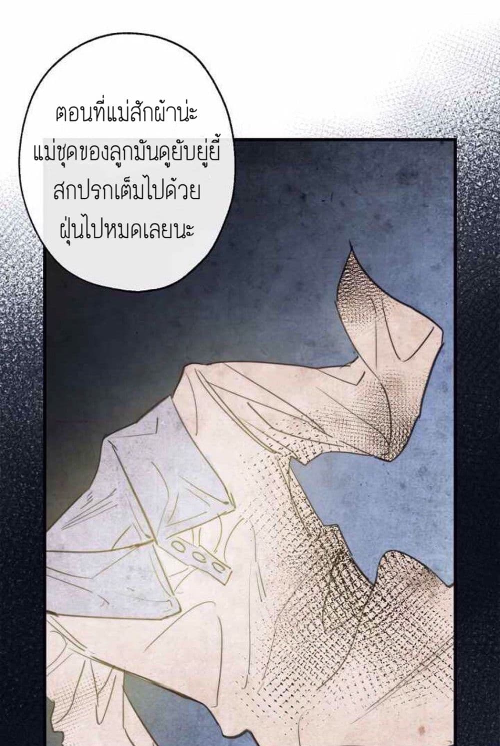 Shadow Queen page 27