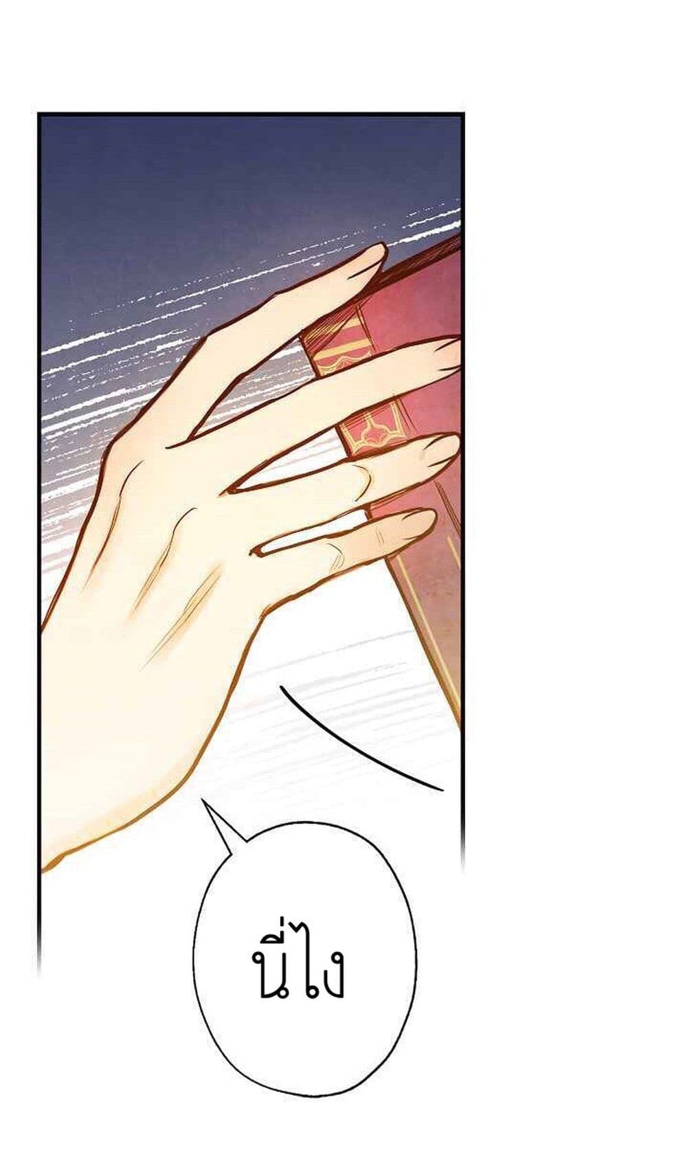 Shadow Queen page 39
