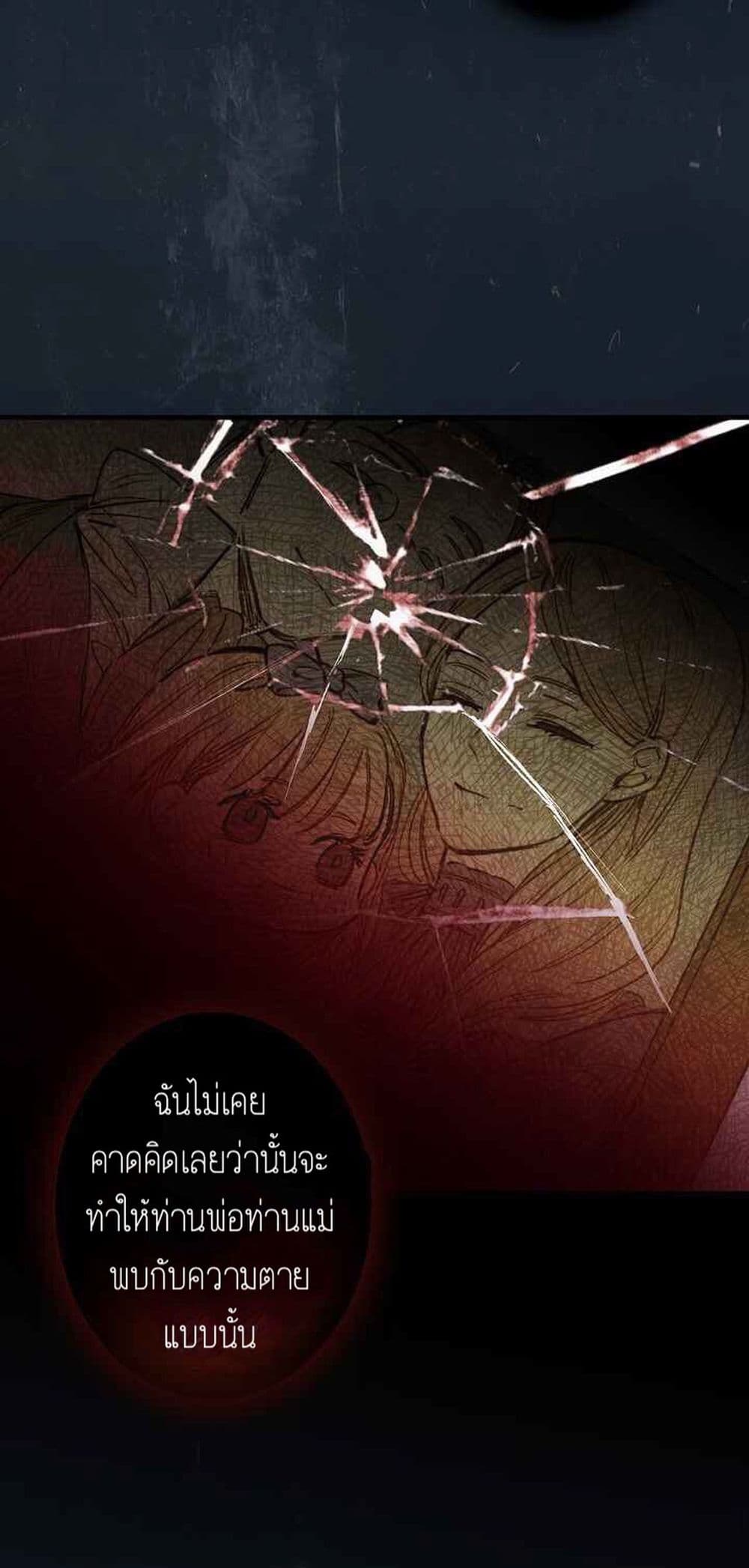 Shadow Queen page 51
