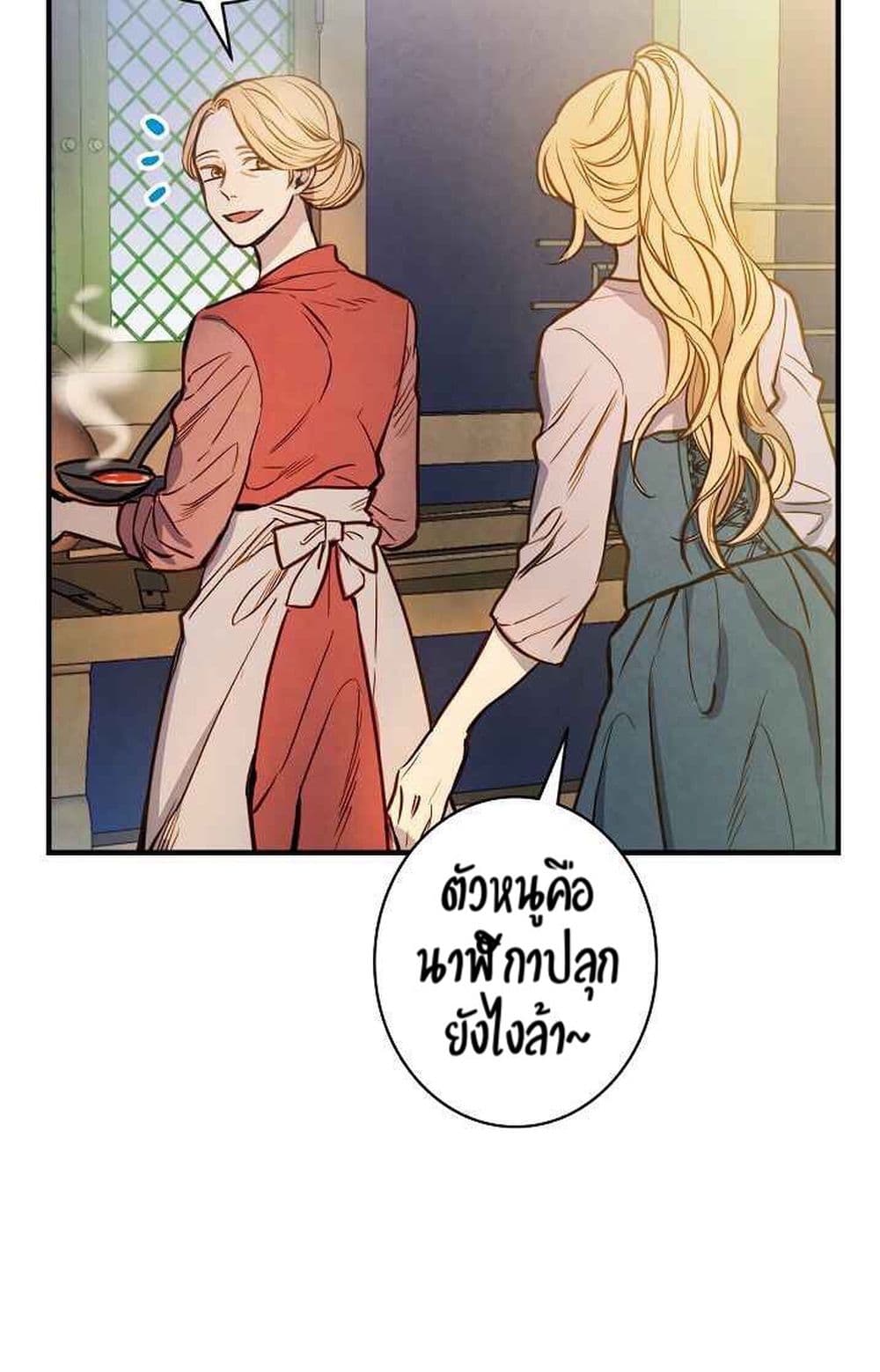 Shadow Queen page 64
