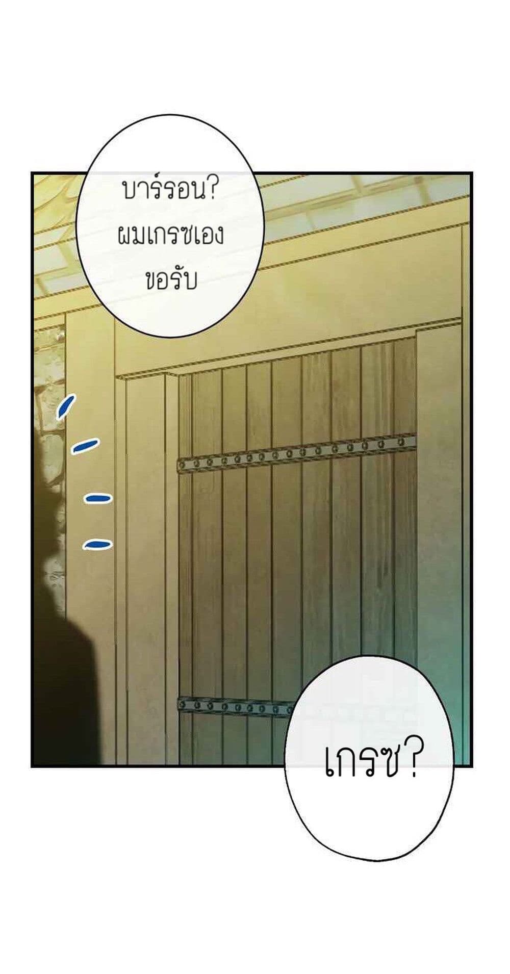 Shadow Queen page 74