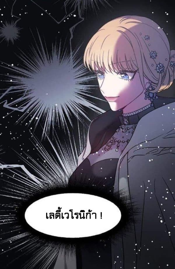 Shadow Queen page 14