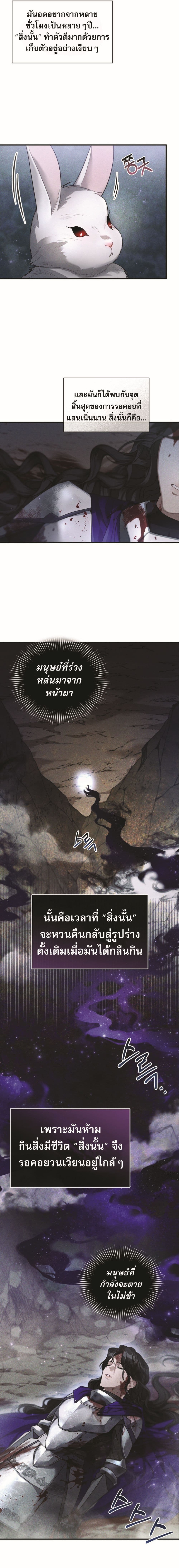 Shadowless Night page 4
