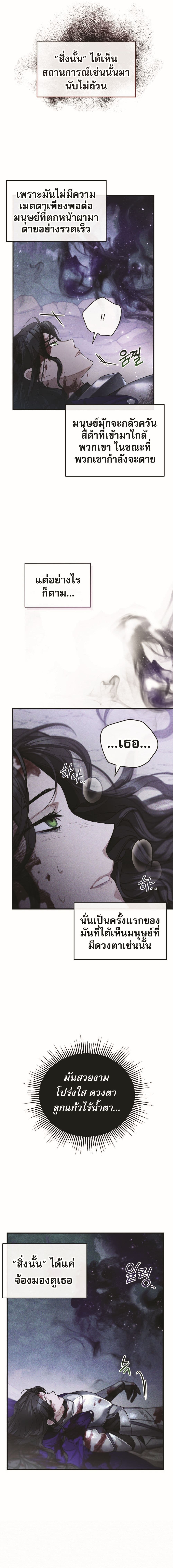 Shadowless Night page 5