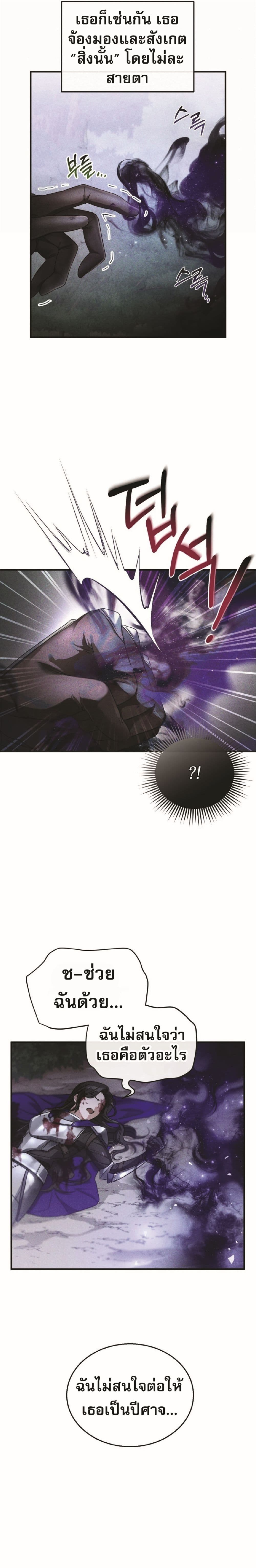 Shadowless Night page 6