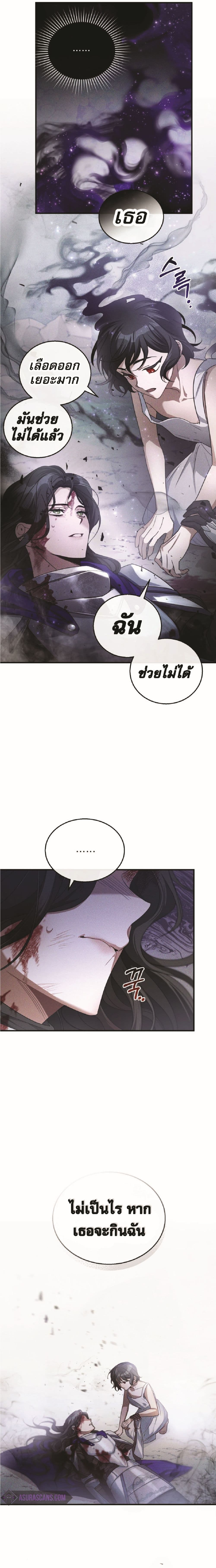 Shadowless Night page 7