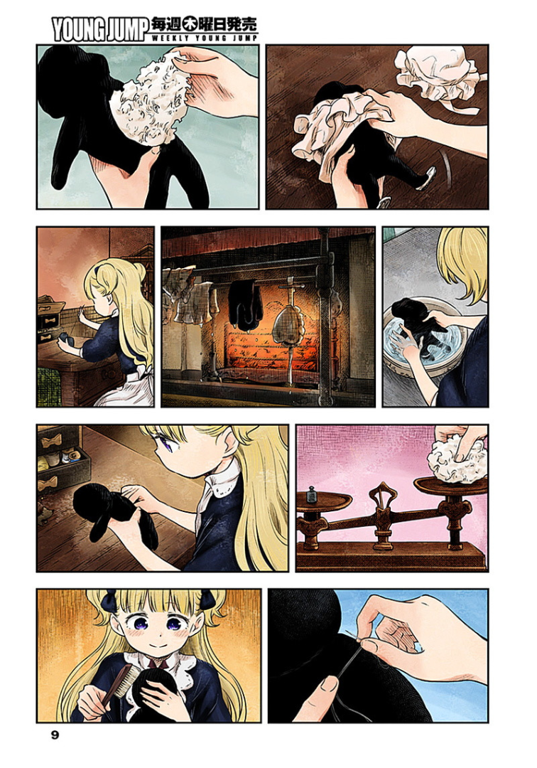 Shadows House page 9