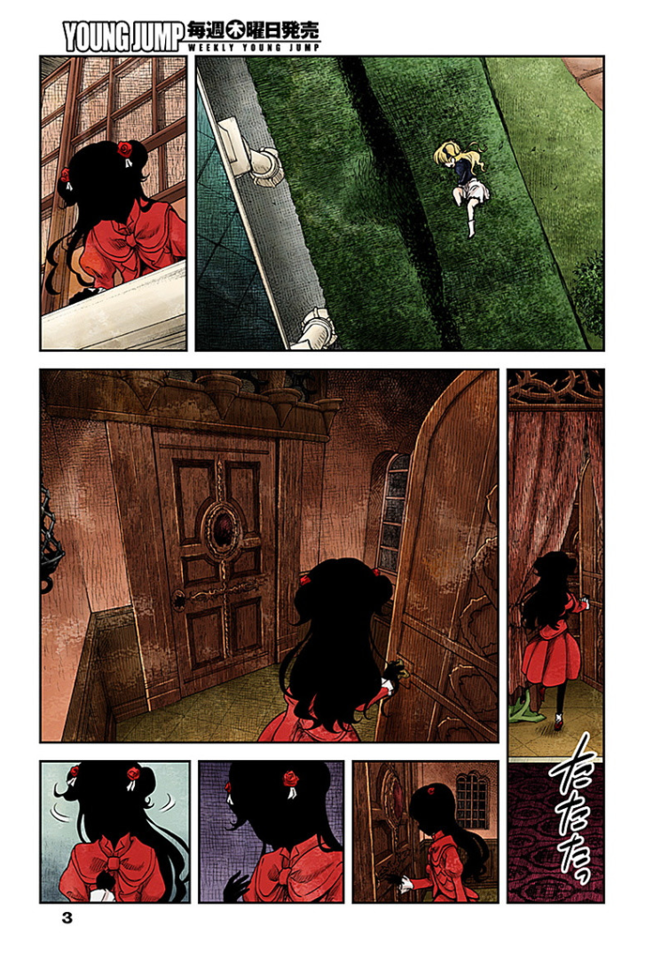 Shadows House page 3