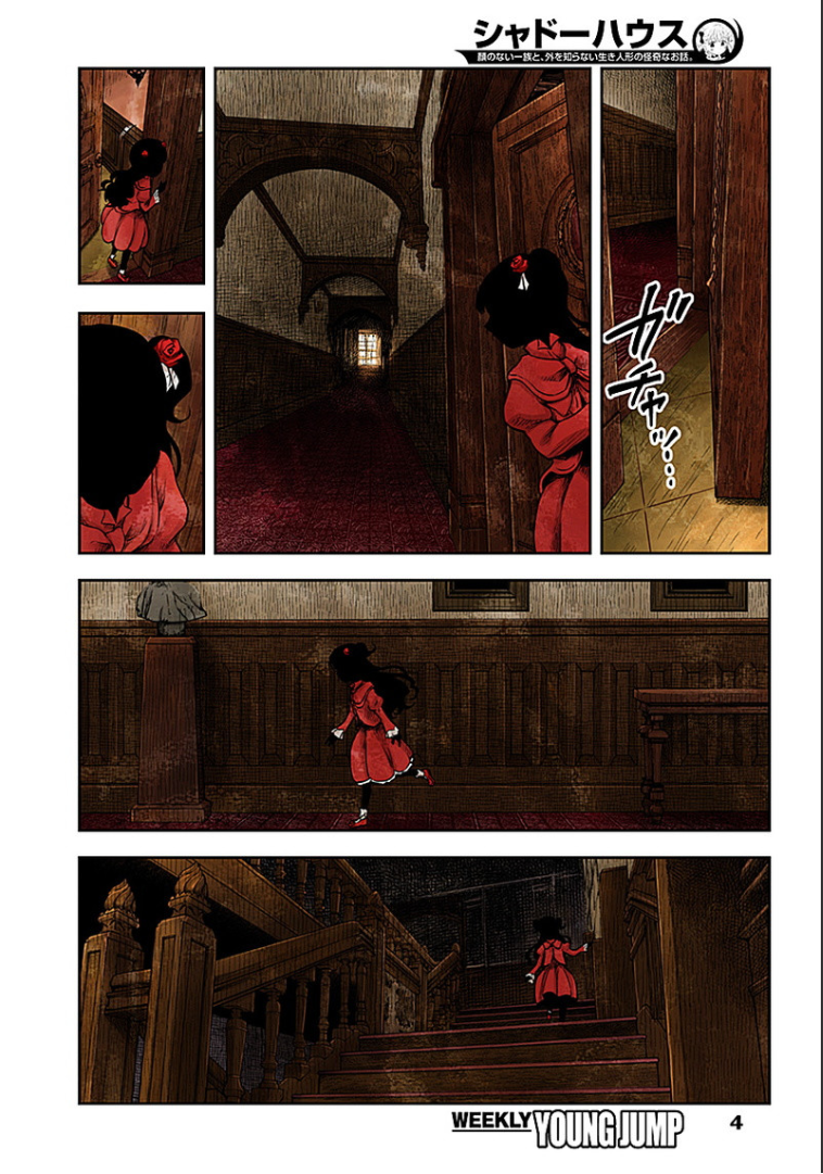 Shadows House page 4