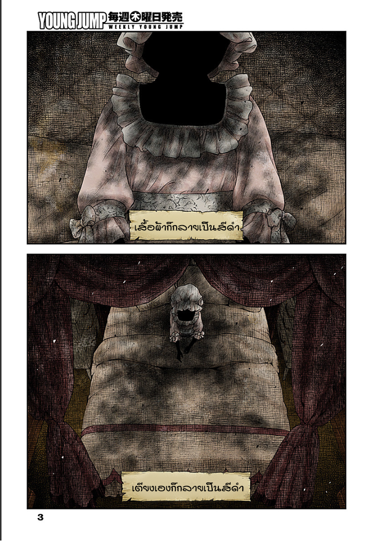 Shadows House page 3