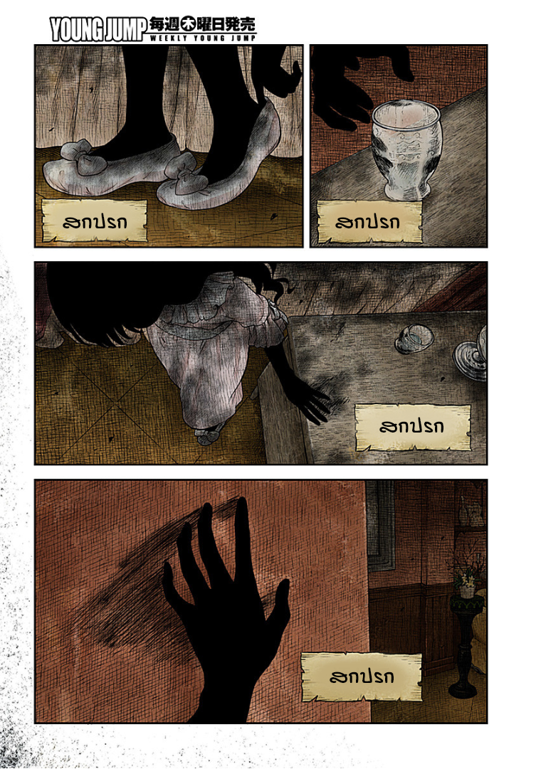 Shadows House page 5