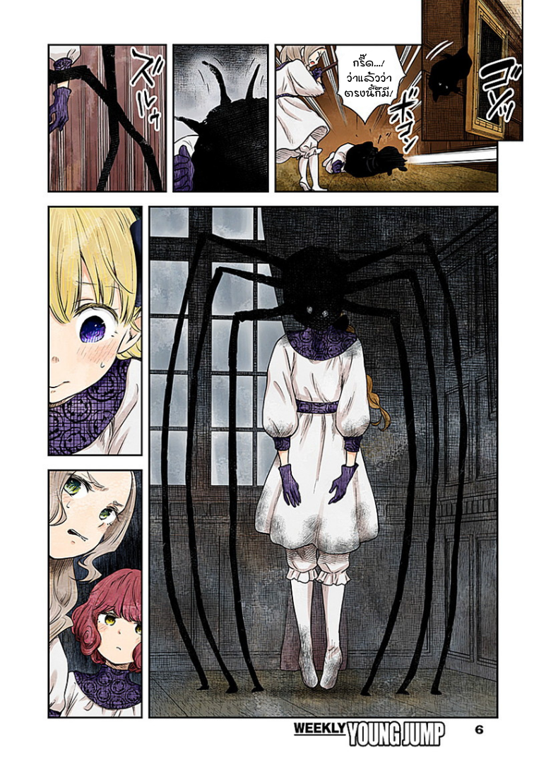 Shadows House page 6