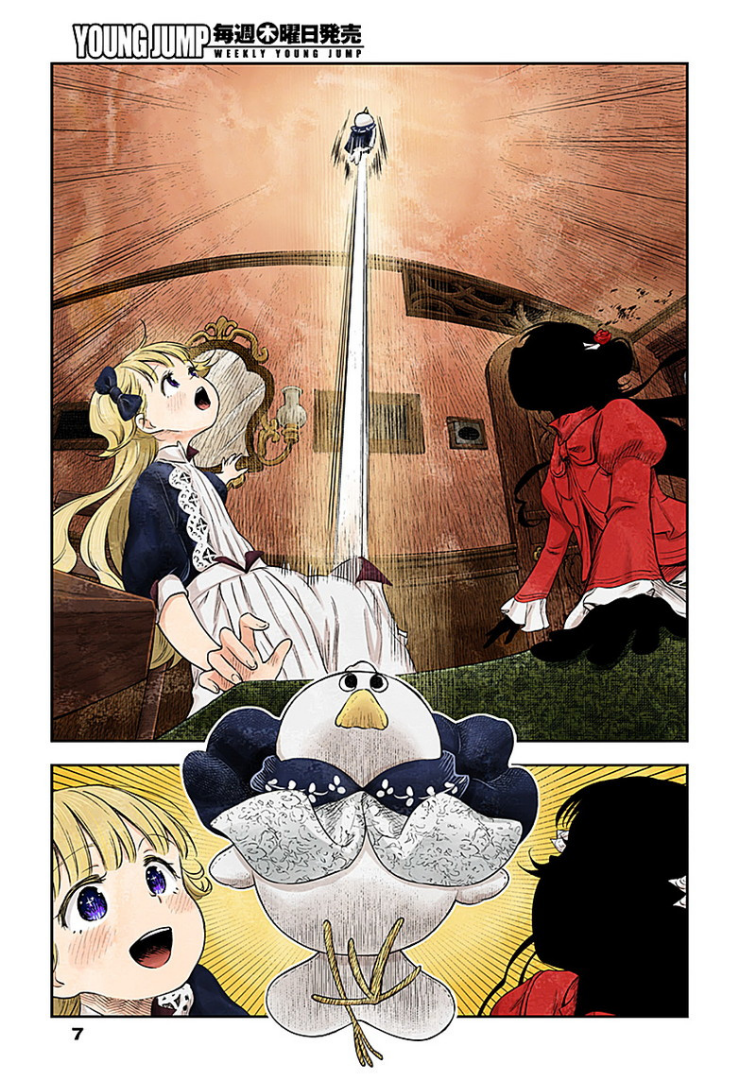 Shadows House page 7