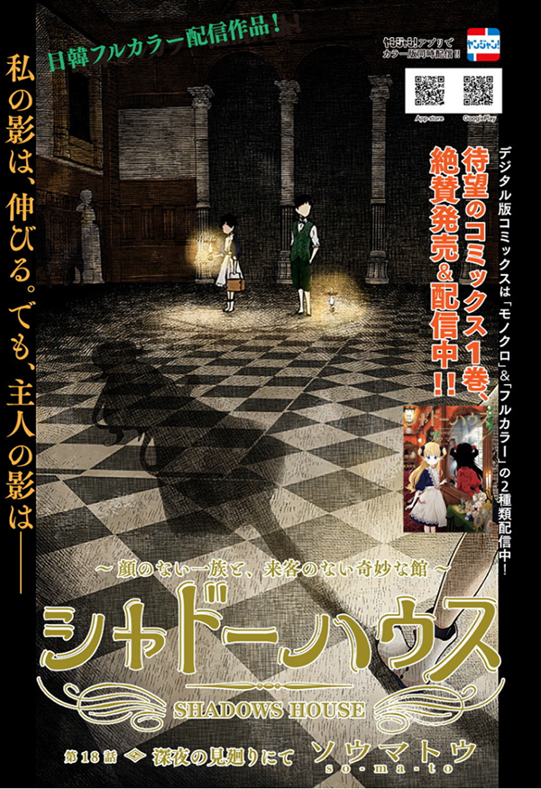 Shadows House page 1