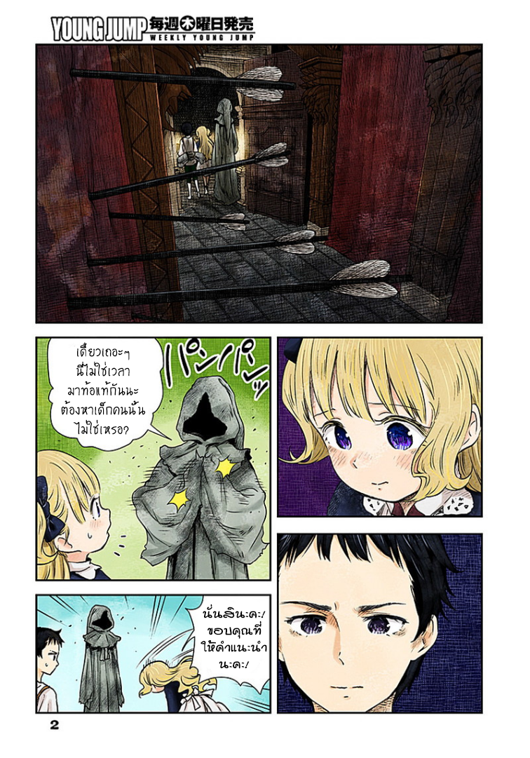 Shadows House page 2
