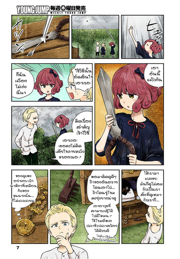 Shadows House page 7