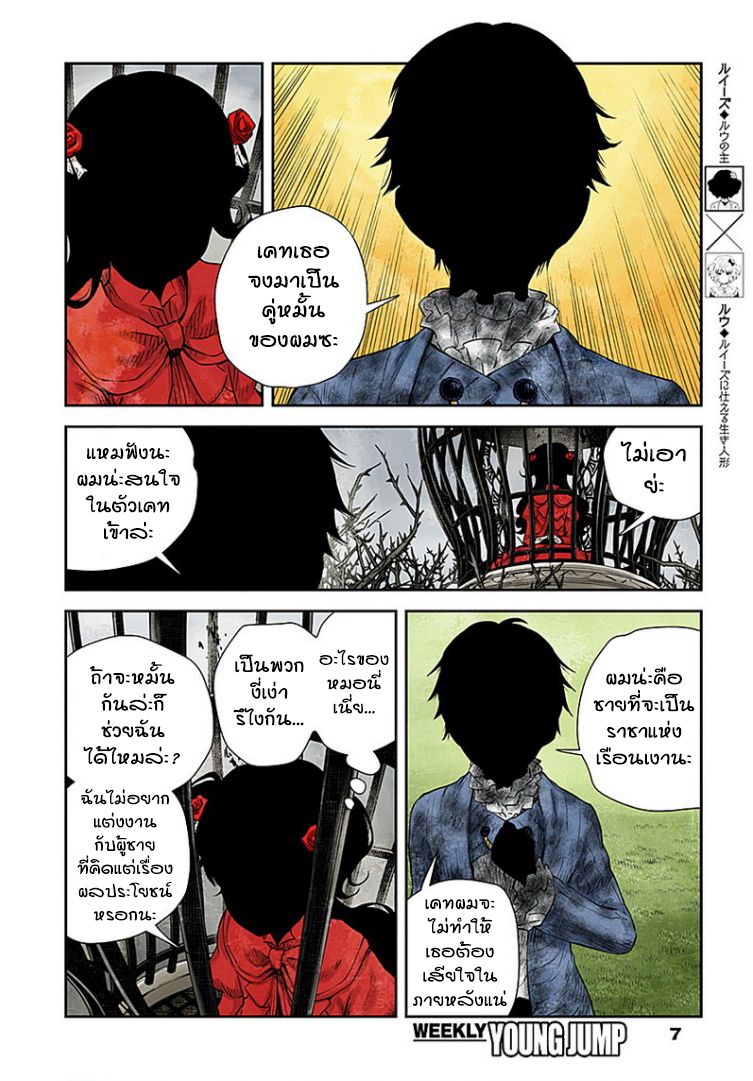 Shadows House page 7