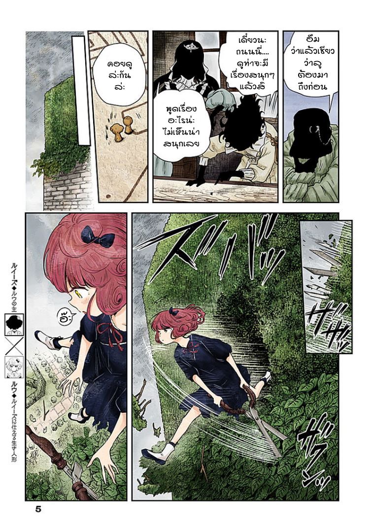 Shadows House page 5