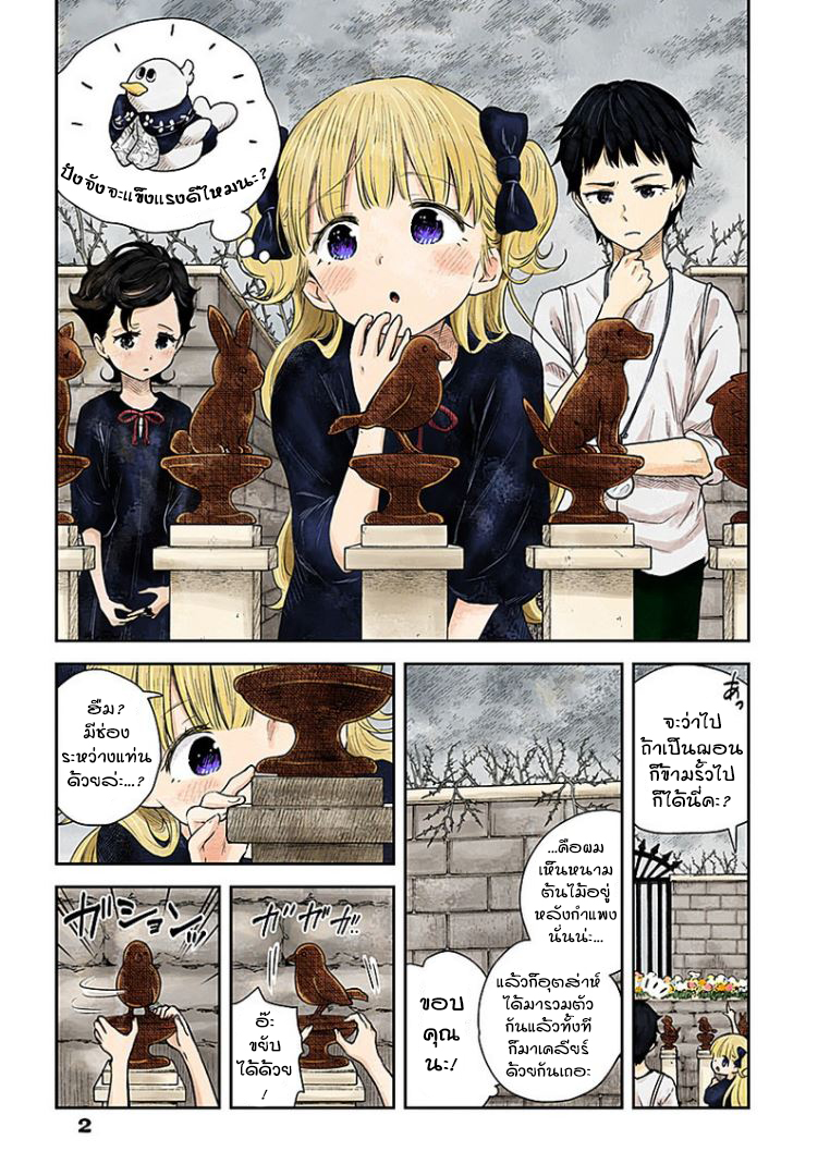 Shadows House page 2