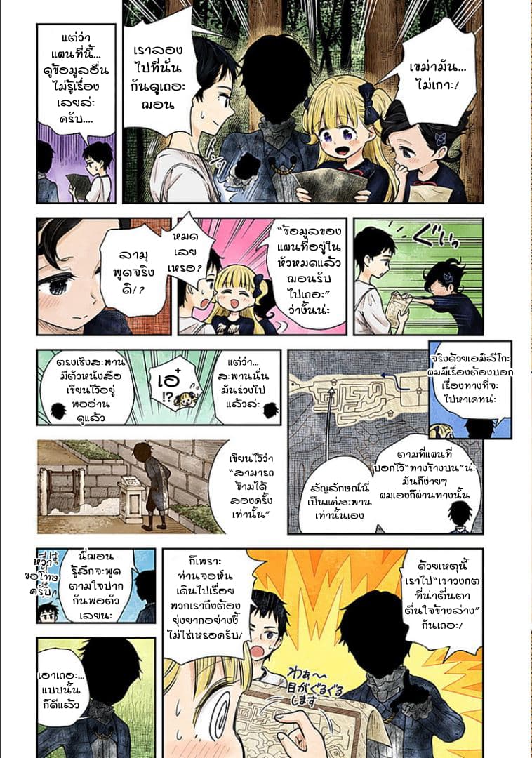 Shadows House page 9