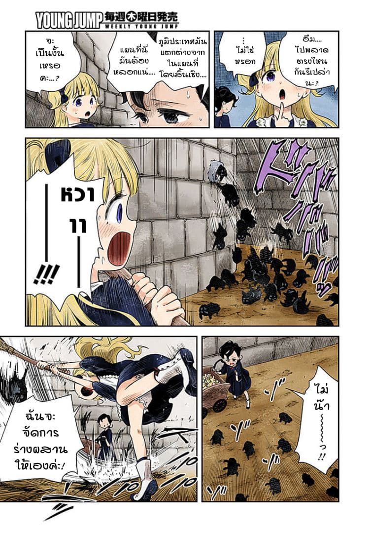 Shadows House page 7