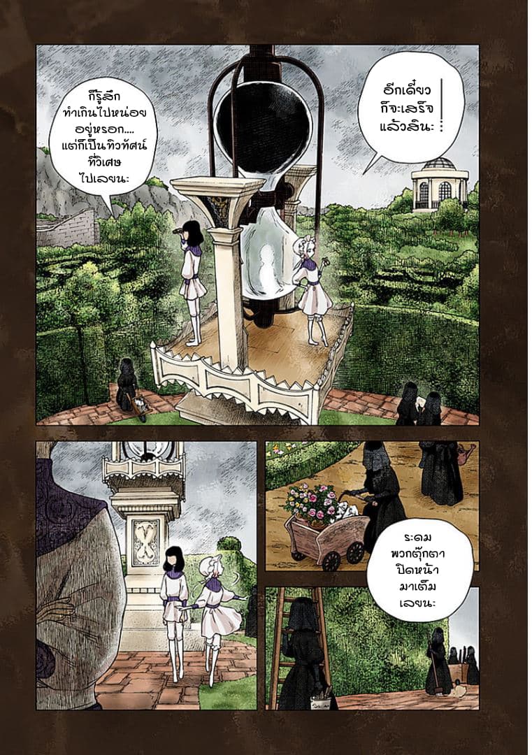 Shadows House page 2