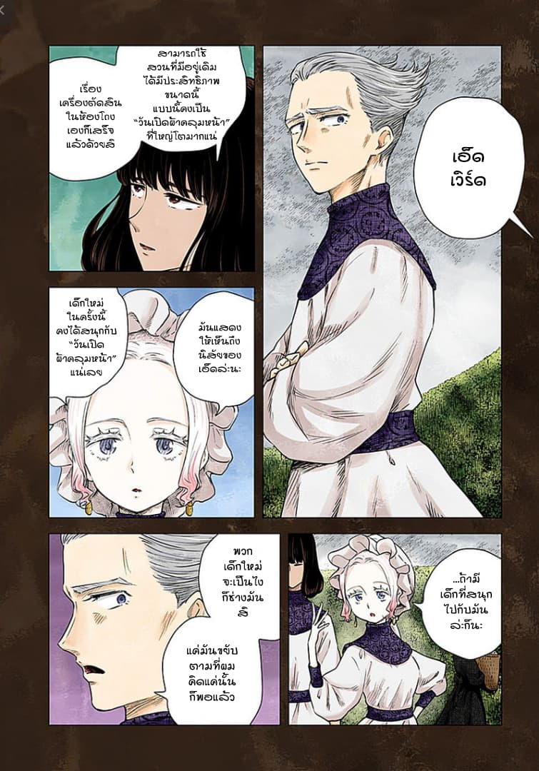 Shadows House page 3