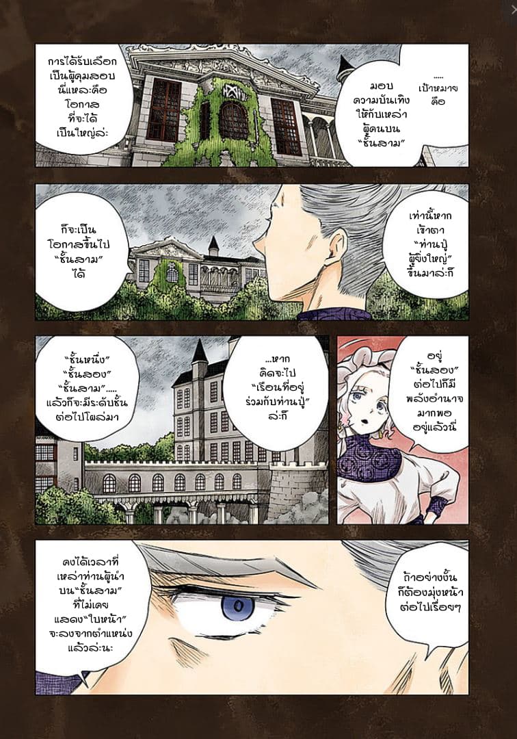 Shadows House page 4