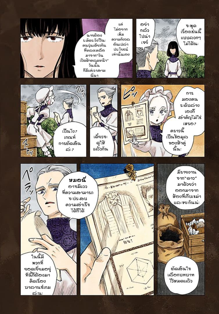 Shadows House page 5