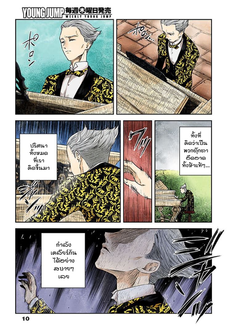 Shadows House page 10