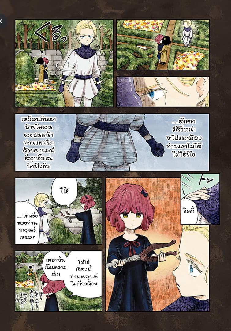 Shadows House page 3