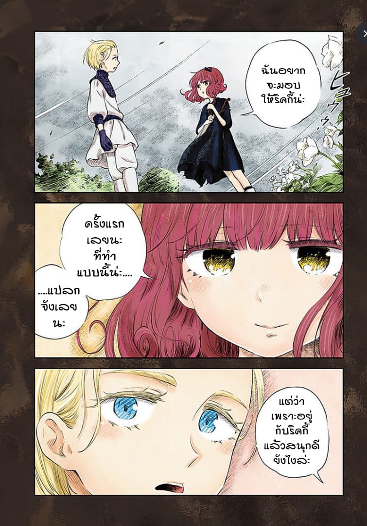 Shadows House page 4